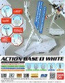 GUNDAM - Action Base White 1