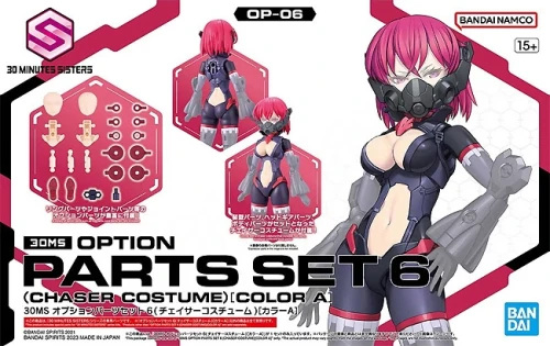 30MS Option Parts Set 6 Chaser Costume Color A Model Kit
