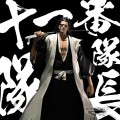 BLEACH - Kenpachi Zaraki - figurka Solid and souls 18cm