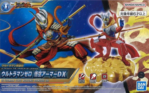 ULTRAMAN -The Armour of Legends Ultraman zero Wukong Armour -Model Kit