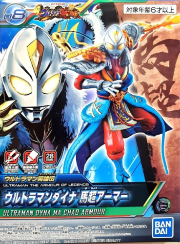 ULTRAMAN - The Armour of Legends - Dyna Ma Chao - Model Kit