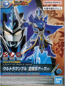 ULTRAMAN - The Armour of Legends - Blu Xiahou Dum - Model Kit