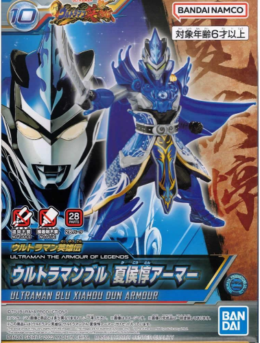 ULTRAMAN - The Armour of Legends - Blu Xiahou Dum - Model Kit