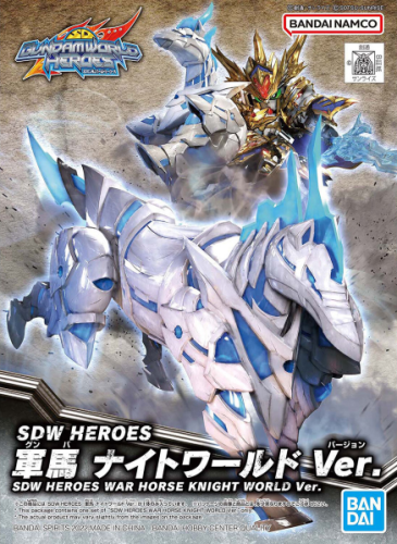 GUNDAM - SDW Heroes War Horse Knight World Ver. - Model Kit