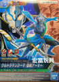 ULTRAMAN - Armour of Legends Fuma Zhang Fei Armour - Model Kit