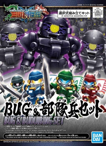 GUNDAM - SD - Sangoku Sokets Bu Dui Bing - Model Kit - 7cm