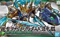 GUNDAM - SD Sangoku Soketsuden Zhao Yun 00 Gundam & Blue Dragon - 8c