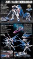 GUNDAM - Model Kit - High Grade - ZGMF-X10A Freedom Gundam - 1/144