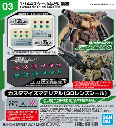 30MM - Customize Material (3D Lens Stickers) - Model Kit