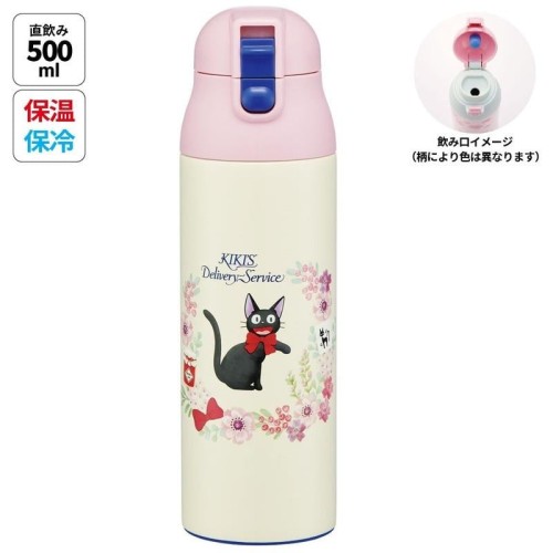 KIKI'S DELIVERY SERVICE - Jiji - Thermos butelka 500ml
