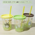 STUDIO GHIBLI - Totoro - Cup with lid and straw 320ml
