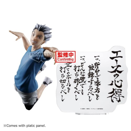 HAIKYU!! - Kotaro Bokuto - Figurka 16cm